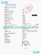 将图片加载到图库查看器,加拿大安省 ATIO 中国驾照翻译