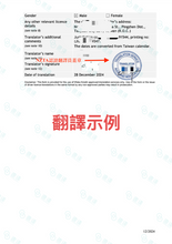 将图片加载到图库查看器,紐西蘭 NZTA 認證駕照翻譯