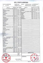 將圖片載入圖庫檢視器 加拿大安省ATIO 成績單/ 每份