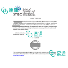 将图片加载到图库查看器,加拿大BC省翻译协会STIBC认证译员翻译服务