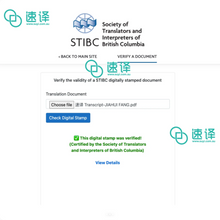 将图片加载到图库查看器,加拿大BC省翻译协会STIBC认证译员翻译服务