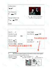 将图片加载到图库查看器,中国结婚证/离婚证翻译法庭宣誓翻译Affidavit