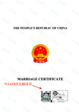 将图片加载到图库查看器，澳洲 NAATI 中国结婚证翻译
