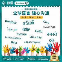 将图片加载到图库查看器，5000+ NAATI认证译员 90 多种语言
