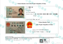 将图片加载到图库查看器，澳洲 NAATI 中国身份证翻译
