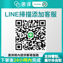 将图片加载到图库查看器，澳大利亞NAATI三級認證台灣駕照翻譯🚗🇹🇼
