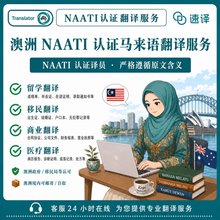 将图片加载到图库查看器，马来西亚澳洲NAATI认证译员翻译
