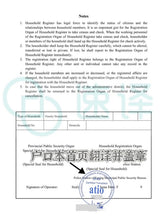 將圖片載入圖庫檢視器 加拿大安省ATIO 戶口本翻譯/ 每本
